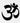 Metal OM Black Wall Art - Craftkriti